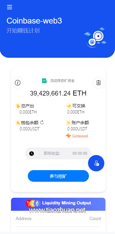 DAPP质押秒U源码