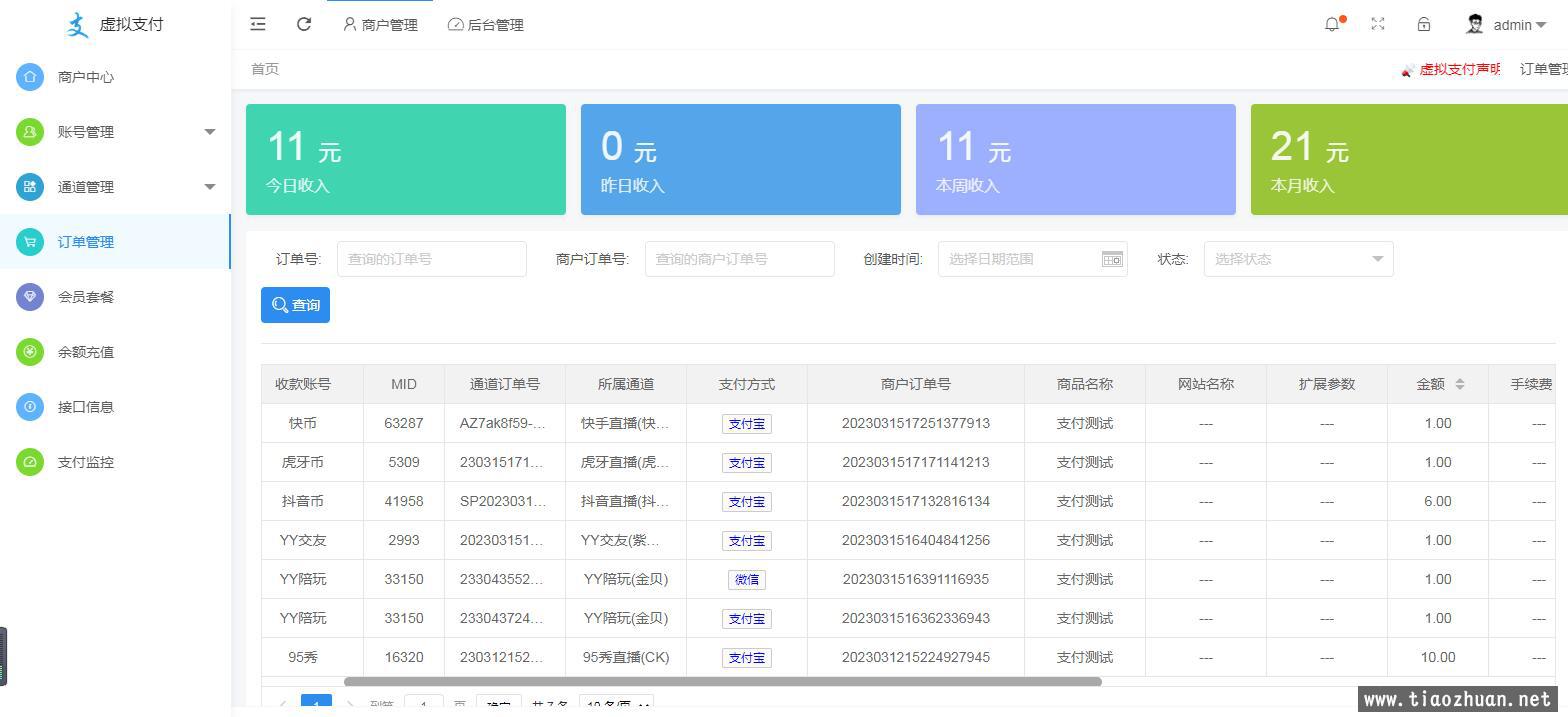 QQ截图20230315172758.jpg