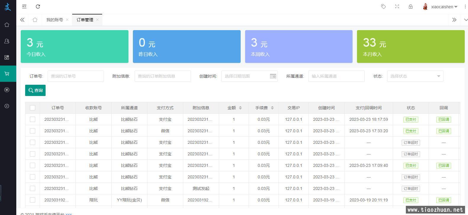 QQ截图20230323181844.jpg