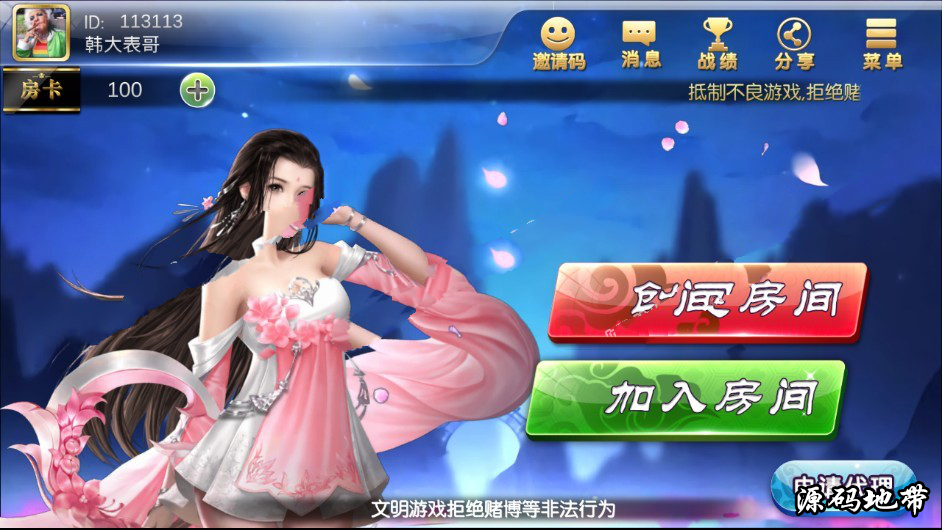 3D麻将棋牌游戏组件 房卡南宁麻将棋牌组件下载