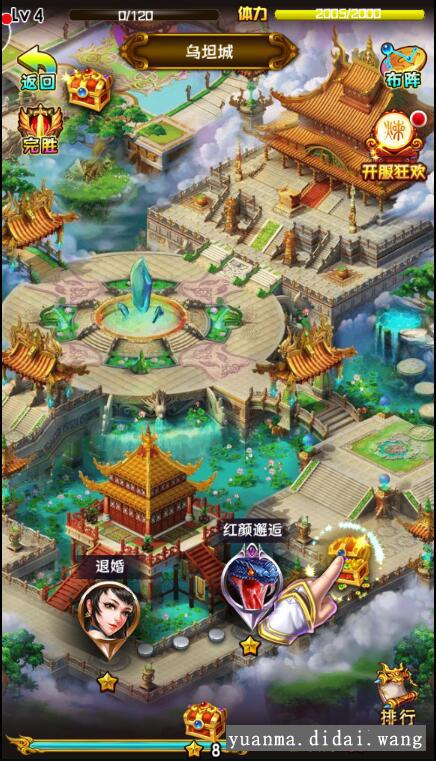 【斗破苍穹】一键即玩服务端+修复后台闪退+详细教程+安卓端