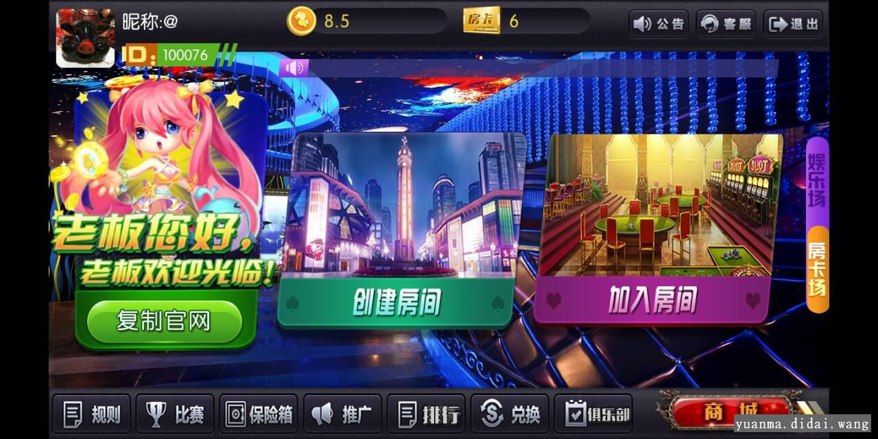 全新UI新陌陌麒麟QP娱乐QP组件+金币房卡双模式+双端APP俱乐部+搭建视频教程