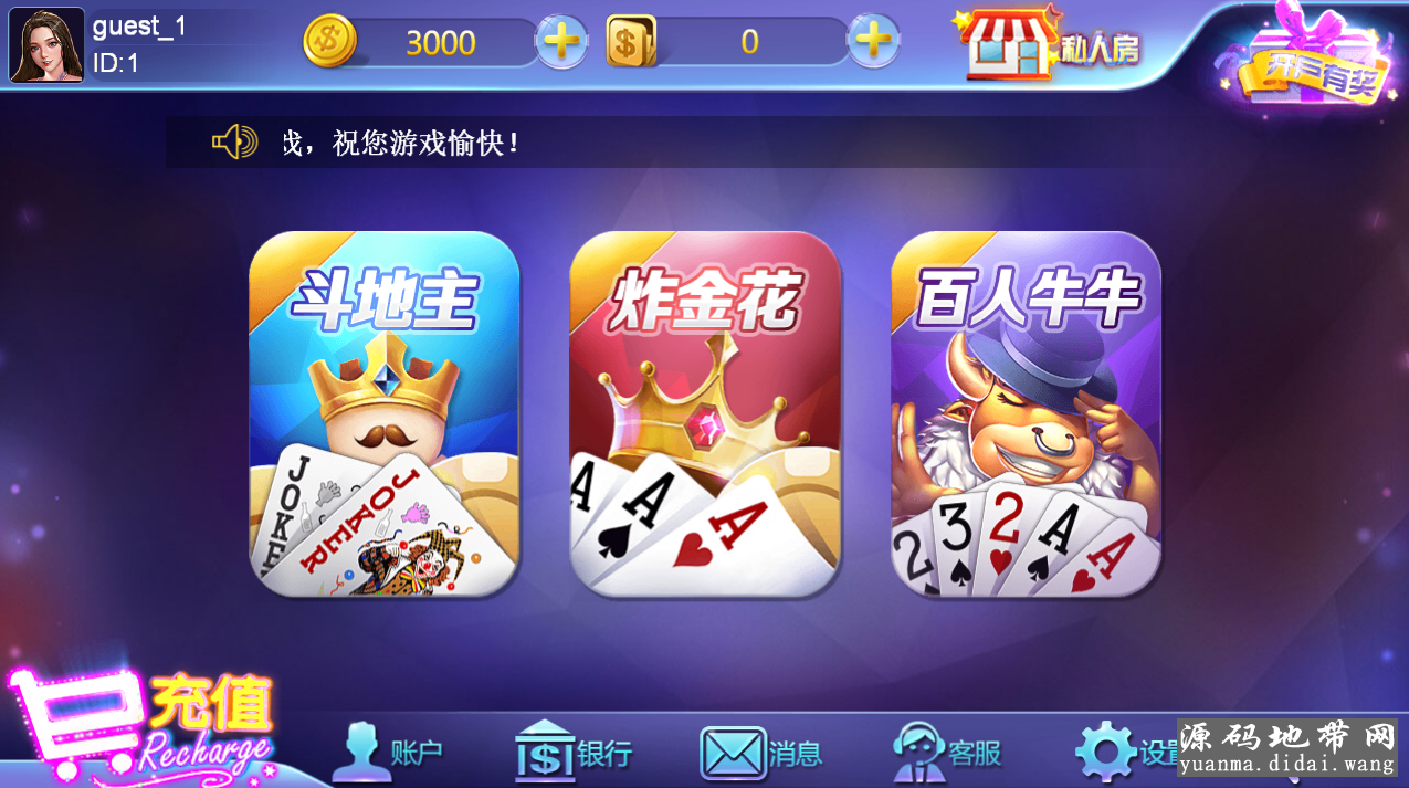 玖玖电玩城棋牌娱乐游戏源码