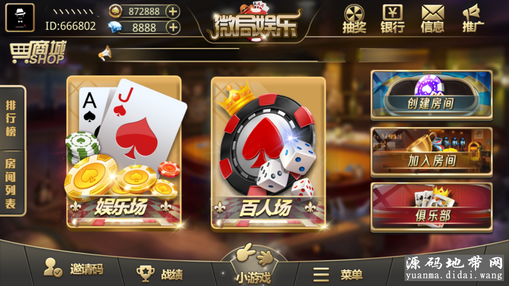 最新微局棋牌娱乐无授权组件 金币房卡双模式版