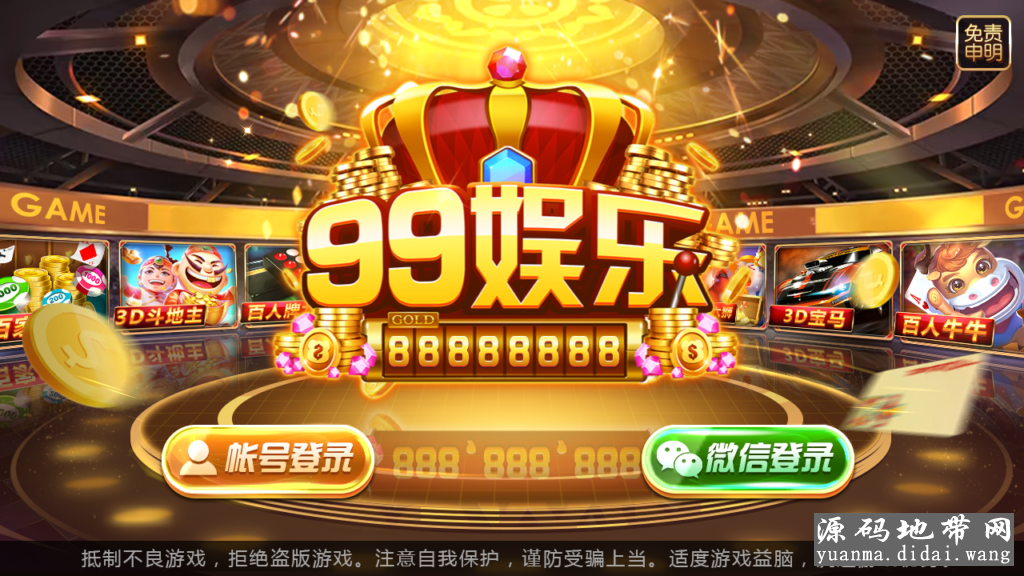 99QP娱乐QP娱乐游戏组件 全新无授权二代陌陌QP娱乐带俱乐部+全民推广完美版