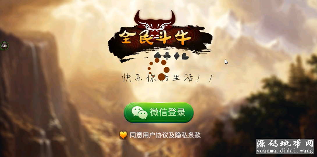 【全民牛牛】完美不卡房版+搭建教程+安卓苹果端