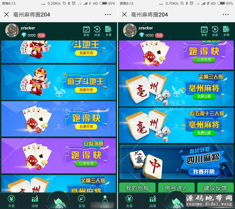 H5毫州麻将圈棋牌娱乐游戏平台