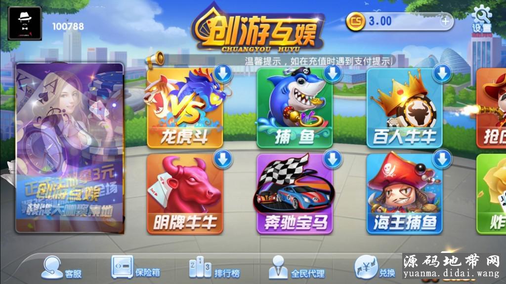 创游互娱棋牌娱乐游戏平台完整全套源码