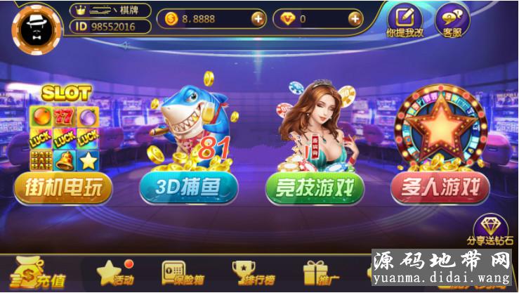至尊棋牌娱乐游戏源码系列非组件 PC端+安卓+ios三端源码