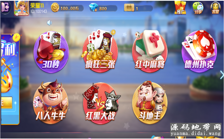 网狐旗舰版棋牌娱乐游戏组件 网狐旗舰版二次开发组件