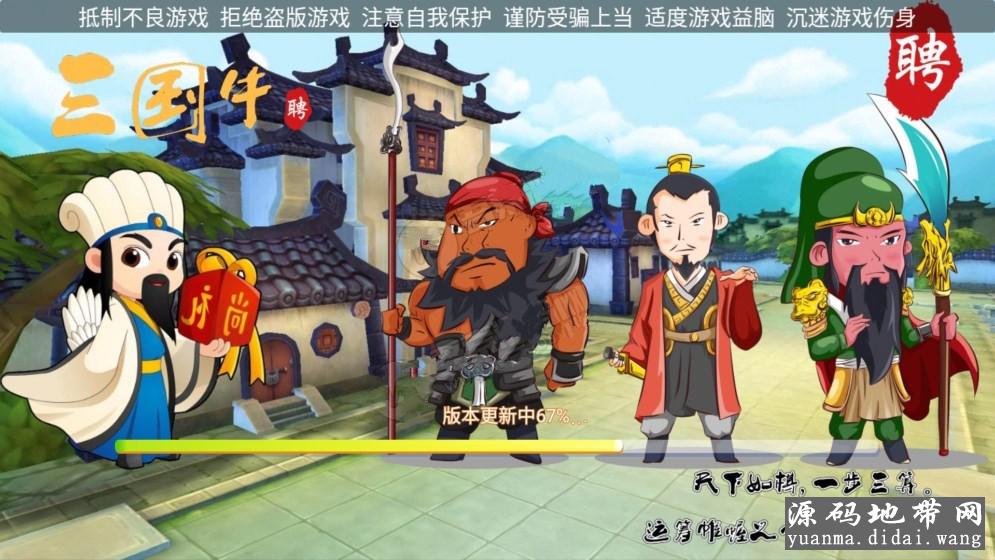 新版三国牛牛房卡棋牌娱乐游戏组件 俱乐部+加盟代理完整版