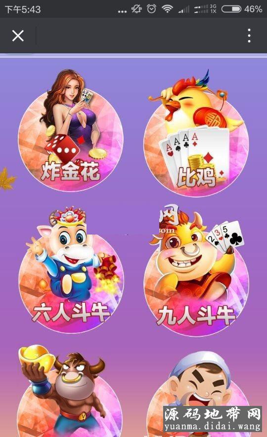 H5房卡棋牌娱乐游戏源码