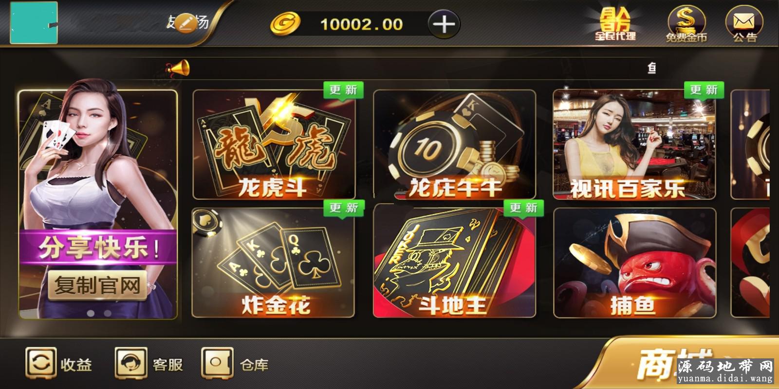 最新微星棋牌娱乐游戏组件，完整数据+双端APP+已对接支付猫
