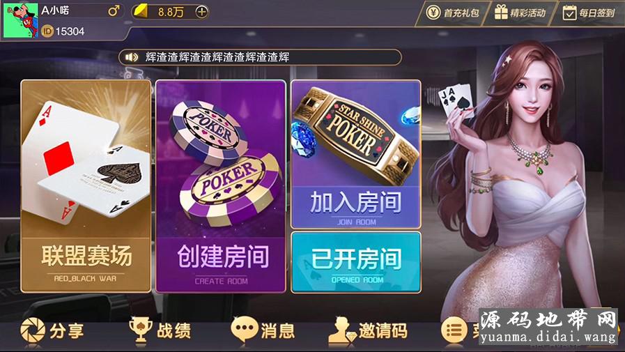 神兽大厅 新版本 房卡大联盟棋牌娱乐游戏