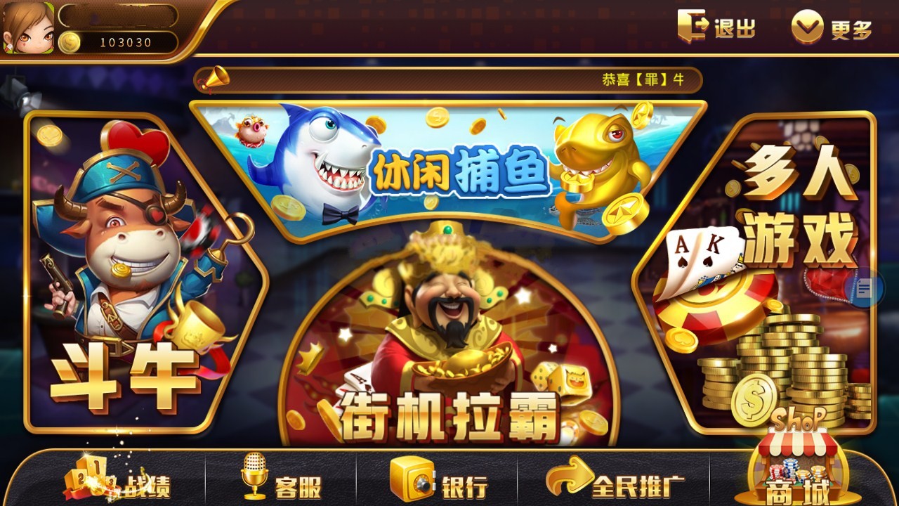 0745棋牌娱乐电玩城源码组件+完整数据+双端APP