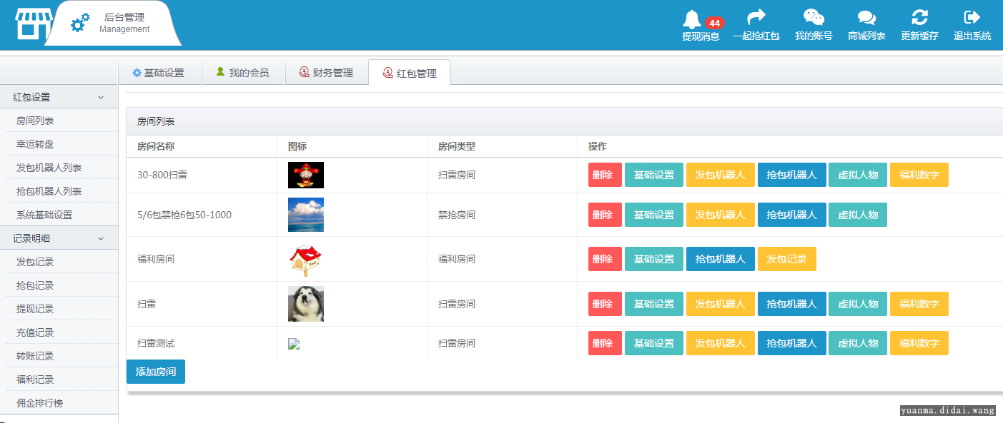 九州棋牌娱乐九州红包扫雷源码