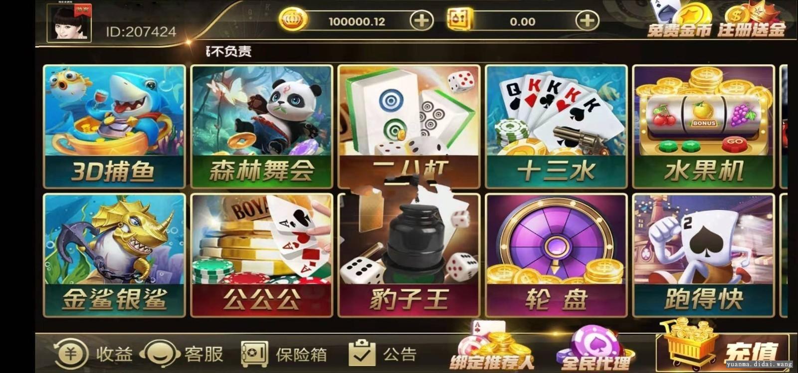 鸿盛网游棋牌娱乐游戏组件
