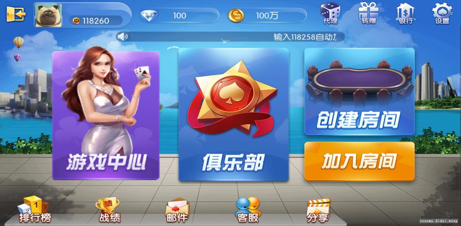 五游二开棋牌娱乐游戏组件，金币房卡双模式+机器人+双端APP+视频教程