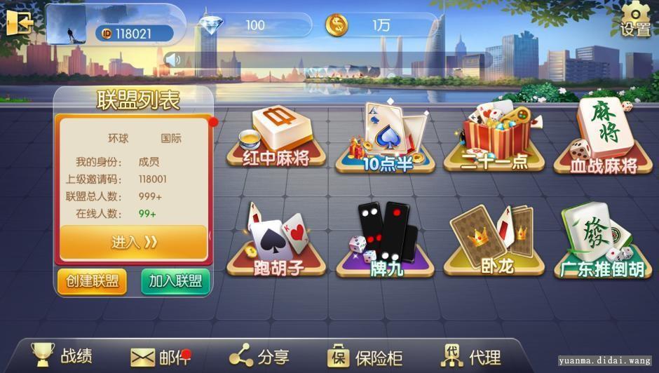 五游最新修复版全套棋牌娱乐游戏组件，金币房卡双模式+机器人+双端APP