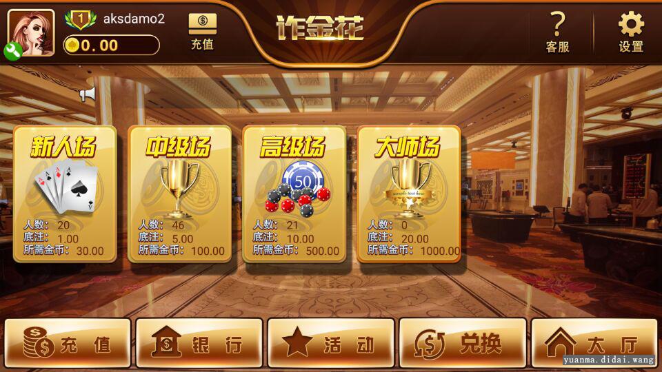 万国棋牌娱乐游戏组件下载