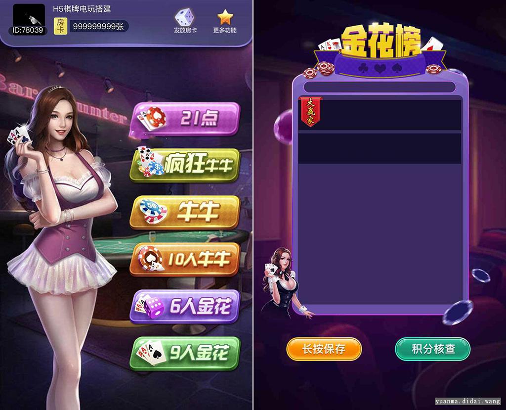 H5房卡21点+牛牛+jin花H5棋牌娱乐合集游戏完整源码