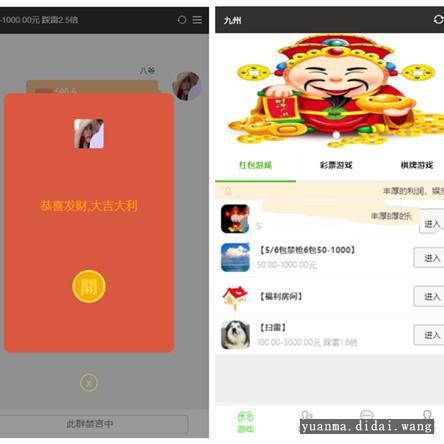 九州棋牌娱乐九州红包扫雷源码