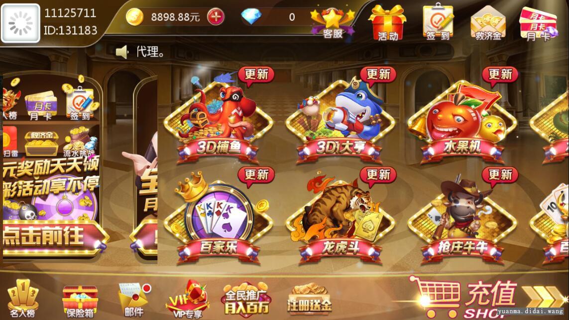 财神棋牌娱乐服务器打包版+全套数据+安卓苹果