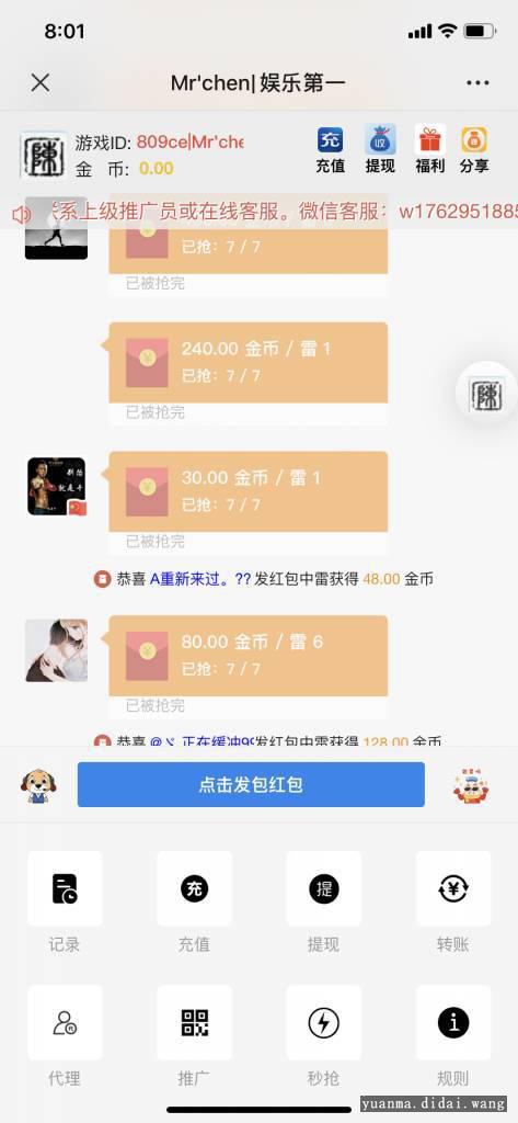 棋牌娱乐第一 二次开发红包扫雷源码已经对接支付