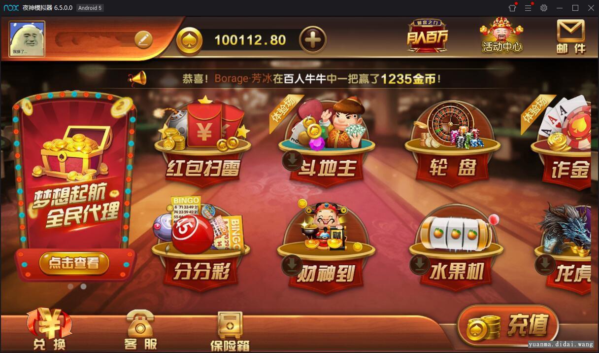 英皇QP娱乐QP娱乐完美版+完整数据库+双端APP+无限代理+无任何删减