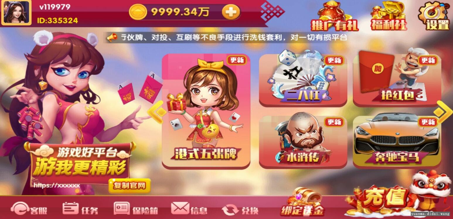 【润竹修复版】最新润竹棋牌娱乐红永利二开全套组件数据+安卓+苹果