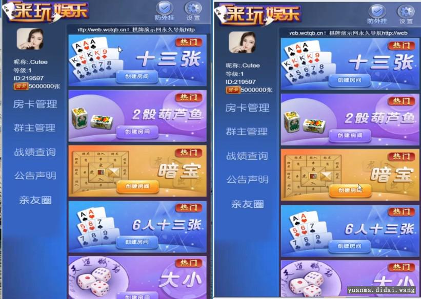 爱玩大厅H5棋牌源码暗宝源码