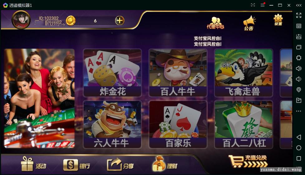 众赢棋牌组件卡房+金币双模式玩法
