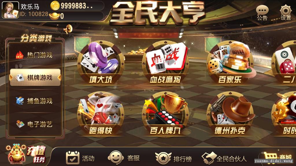 全民大亨棋牌组件