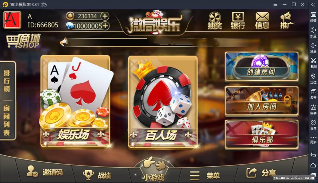 微局棋牌娱乐金币房卡双模式带搭建视频教程