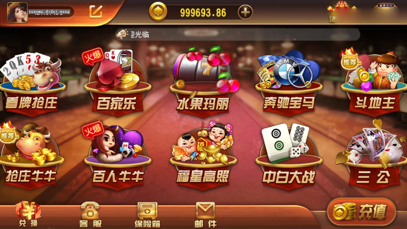 万利正版无授权版价值999精品带全套组件与全民代理功能