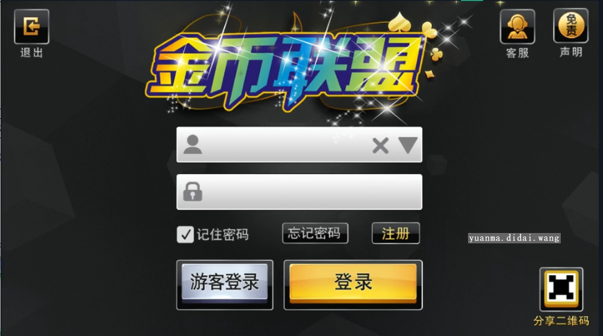 最新更新金币联盟电玩城服务器打包组件+视频教程