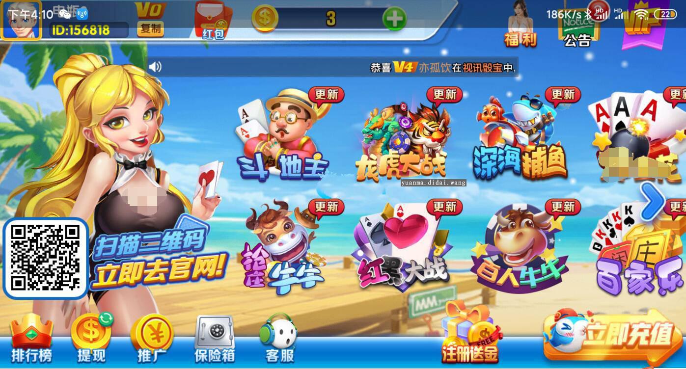 波波棋牌娱乐完整组件+手端解密加密工具带视频教程
