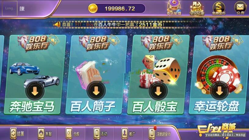 最新808棋牌娱乐+微星二开新UI版本+搭建视频教程