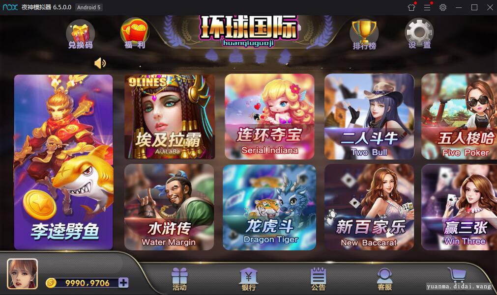 乐玩棋牌娱乐完整版带后台带教程