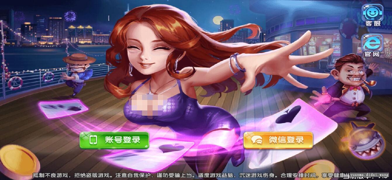 猫棋牌娱乐旗舰版棋牌娱乐游戏带视讯