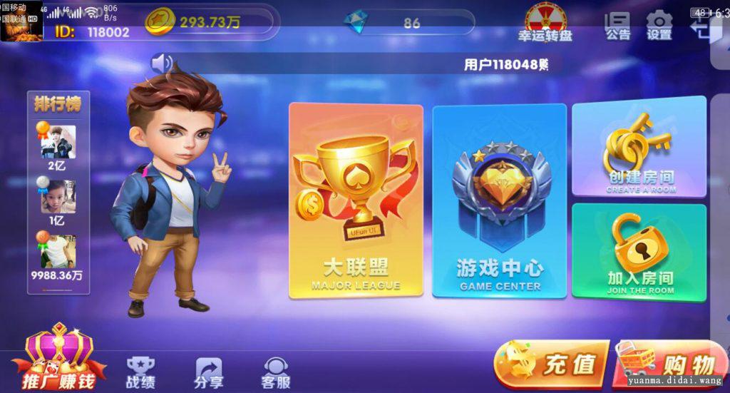 最新五游二开ui+俱乐部带机器人棋牌组件