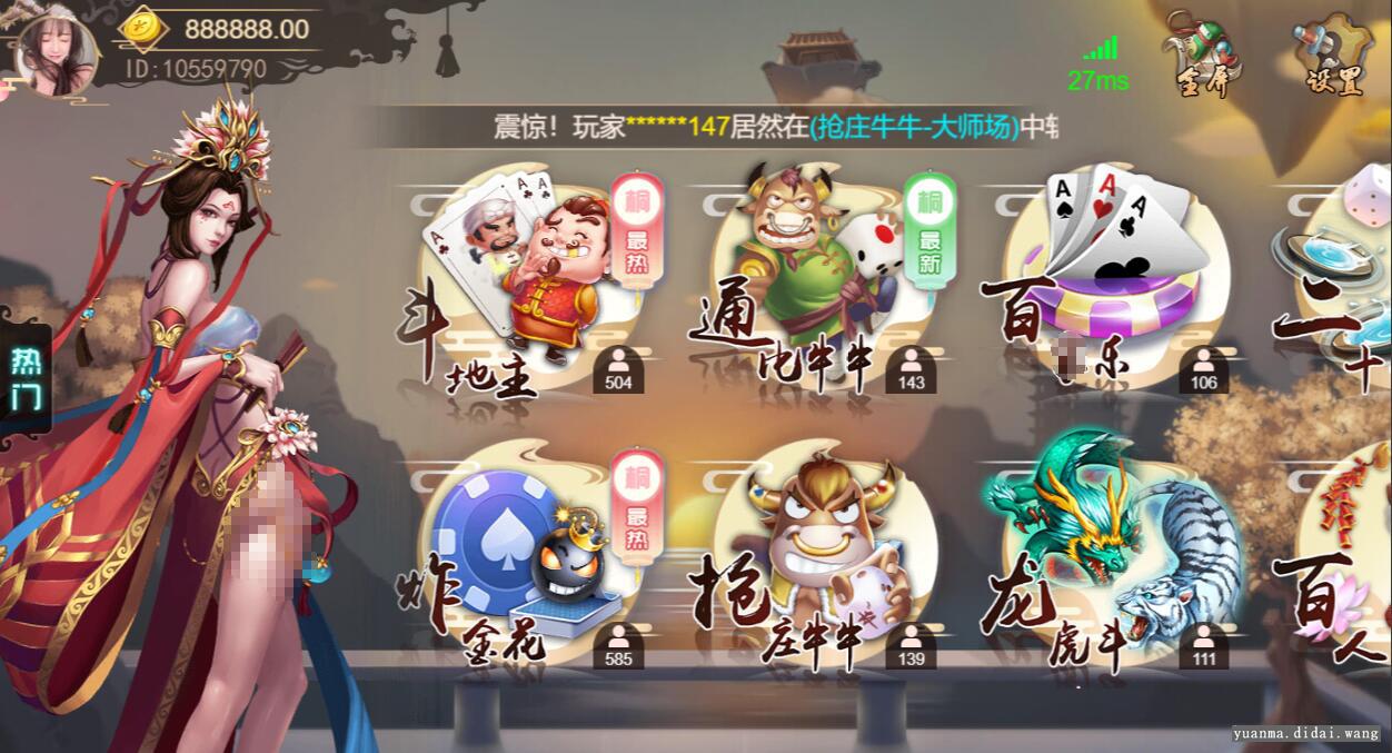 最新猫棋牌娱乐H5橦树棋牌娱乐游戏组件