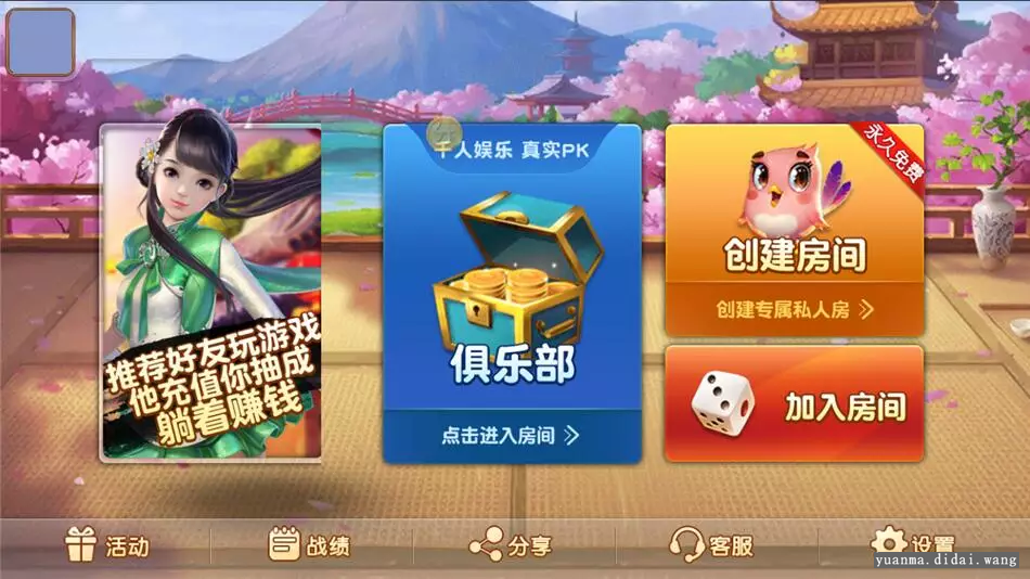 闲来麻将棋牌娱乐游戏组件