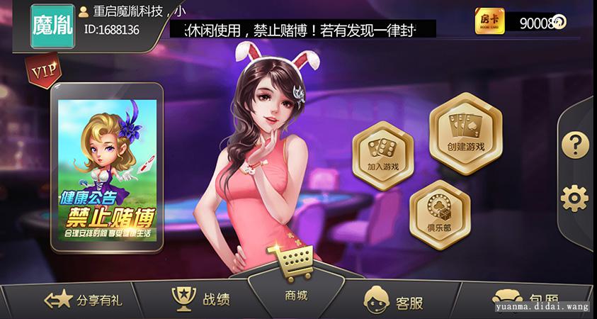 斗客浙友十san水 带俱乐部 积分模式棋牌娱乐游戏组件+带视频教程