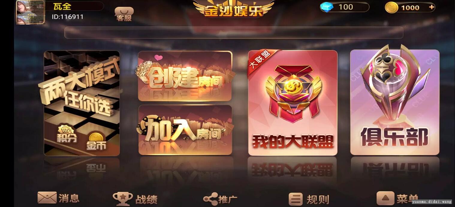 金沙QP娱乐缺ipa带机器人游戏组件