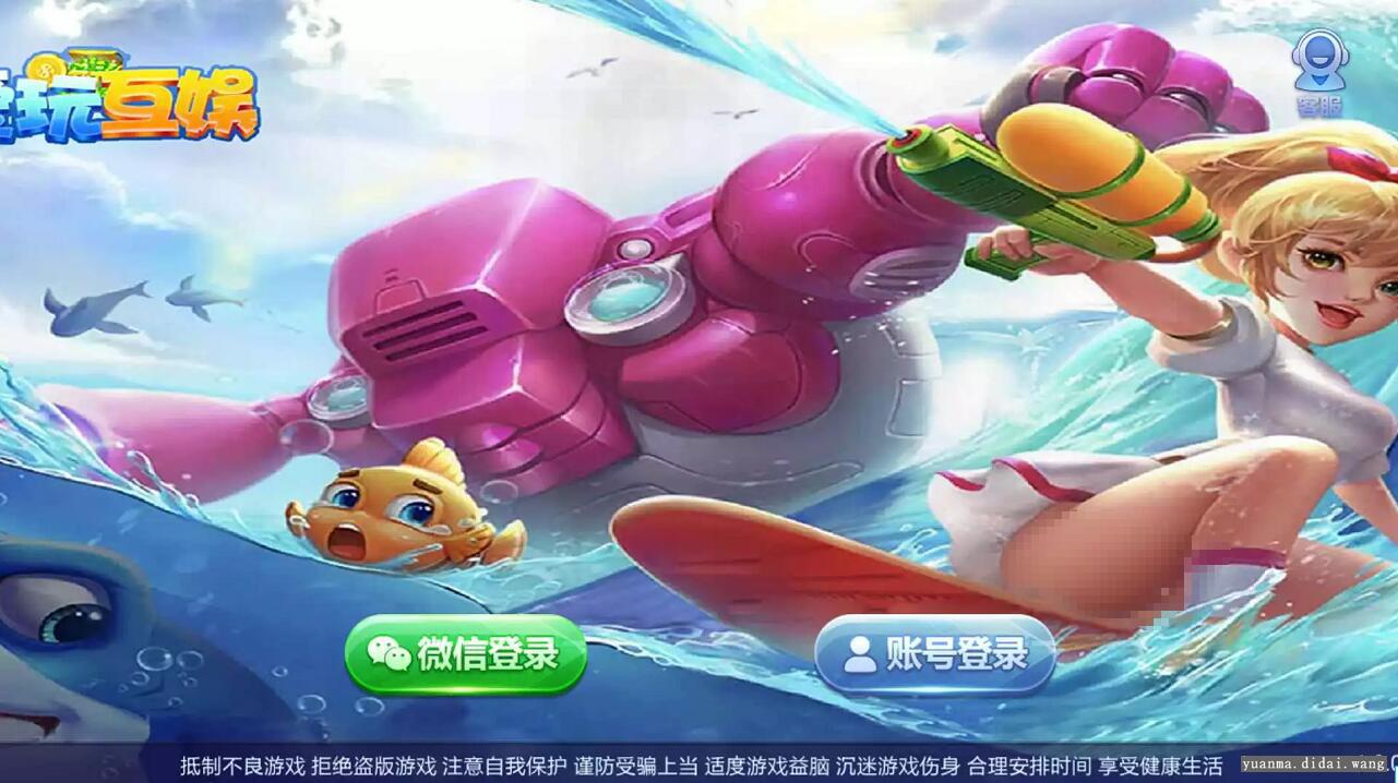 傲玩爱玩棋牌娱乐游戏源码