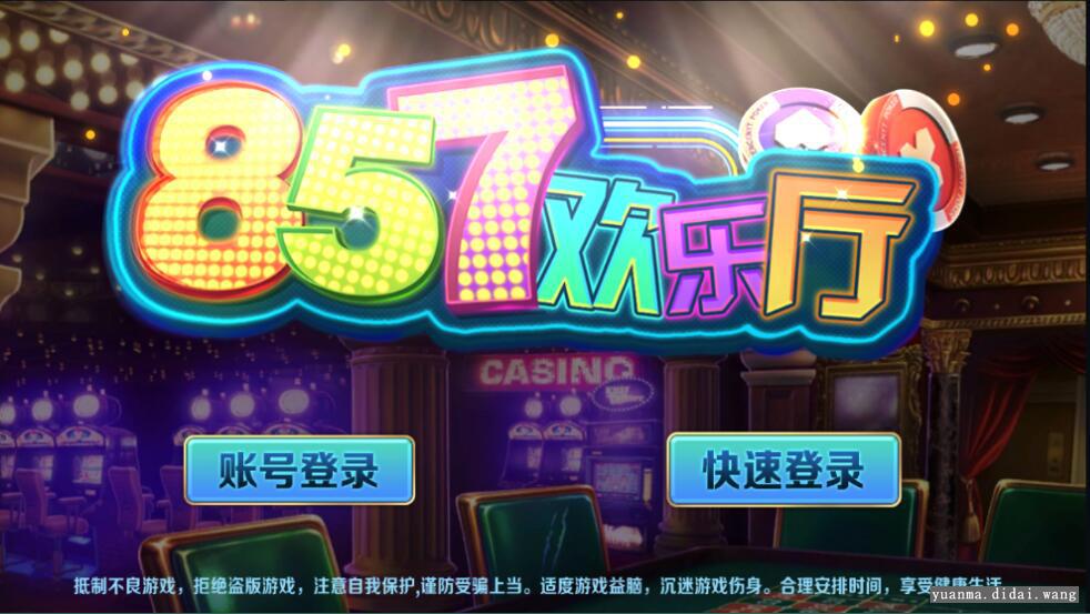 857梦港电玩棋牌娱乐游戏平台组件