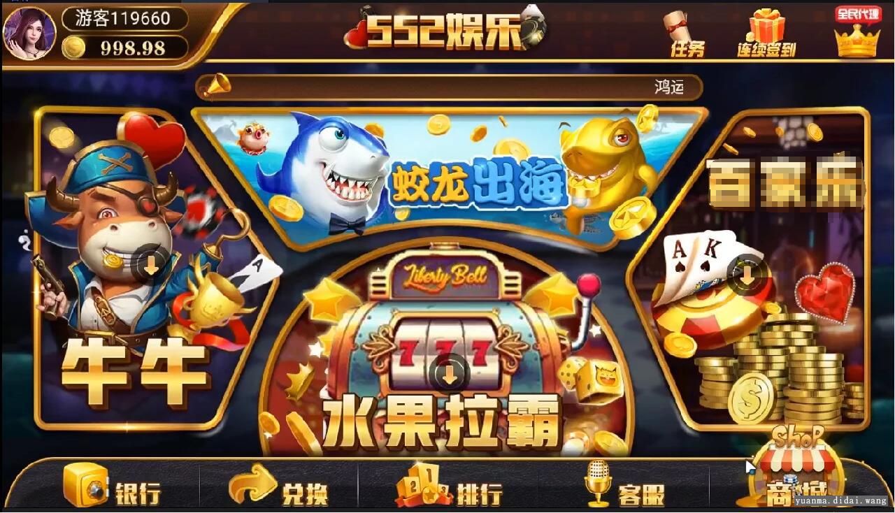 微星二开552娱乐双端完整棋牌源码组件带视频教程