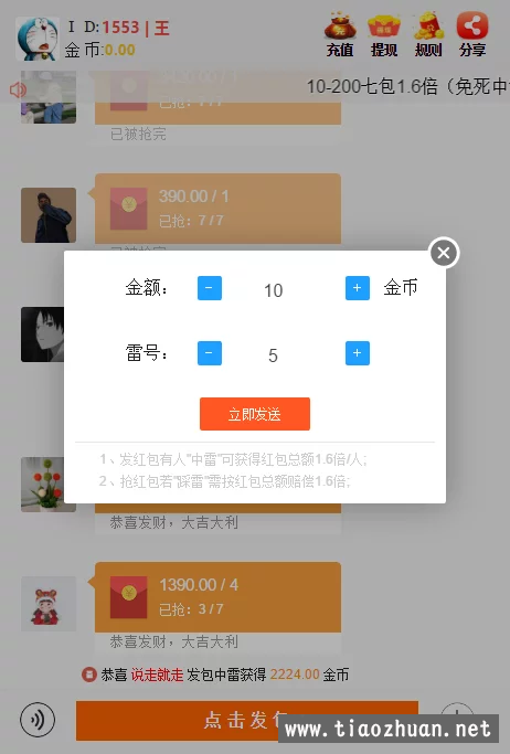 士兵单雷支付已接