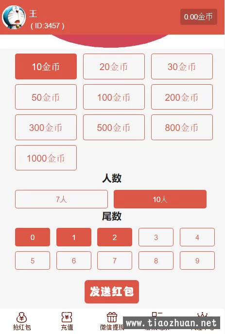 红包直通车5.0完整运营版对接免签约支付接口